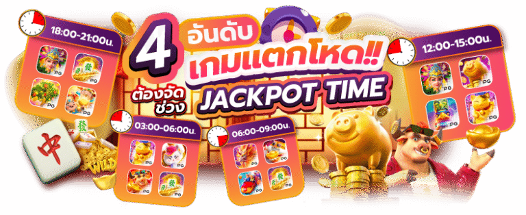 grow268 สล็อตเว็บตรง ระดับวีไอพี จ่ายจริงโอนไว มั่นคงมั่งคั่ง